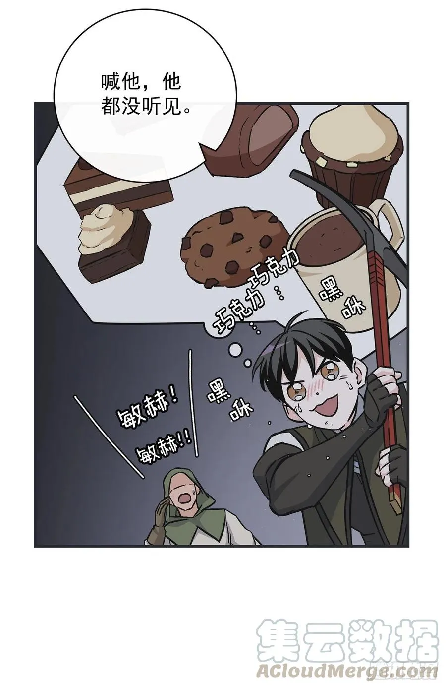 38.传说是真的 第25页