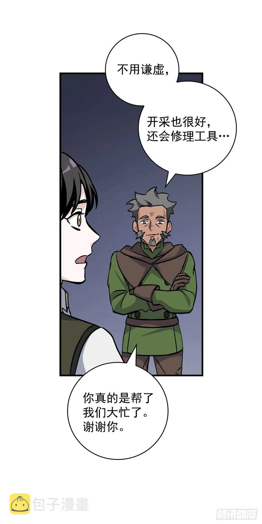 38.传说是真的 第27页
