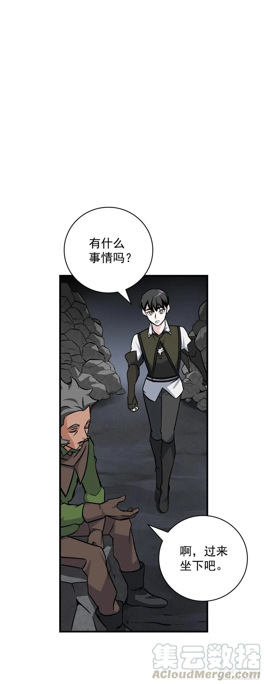38.传说是真的 第29页