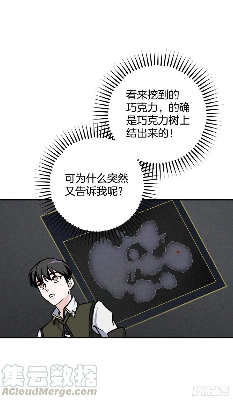 38.传说是真的 第33页