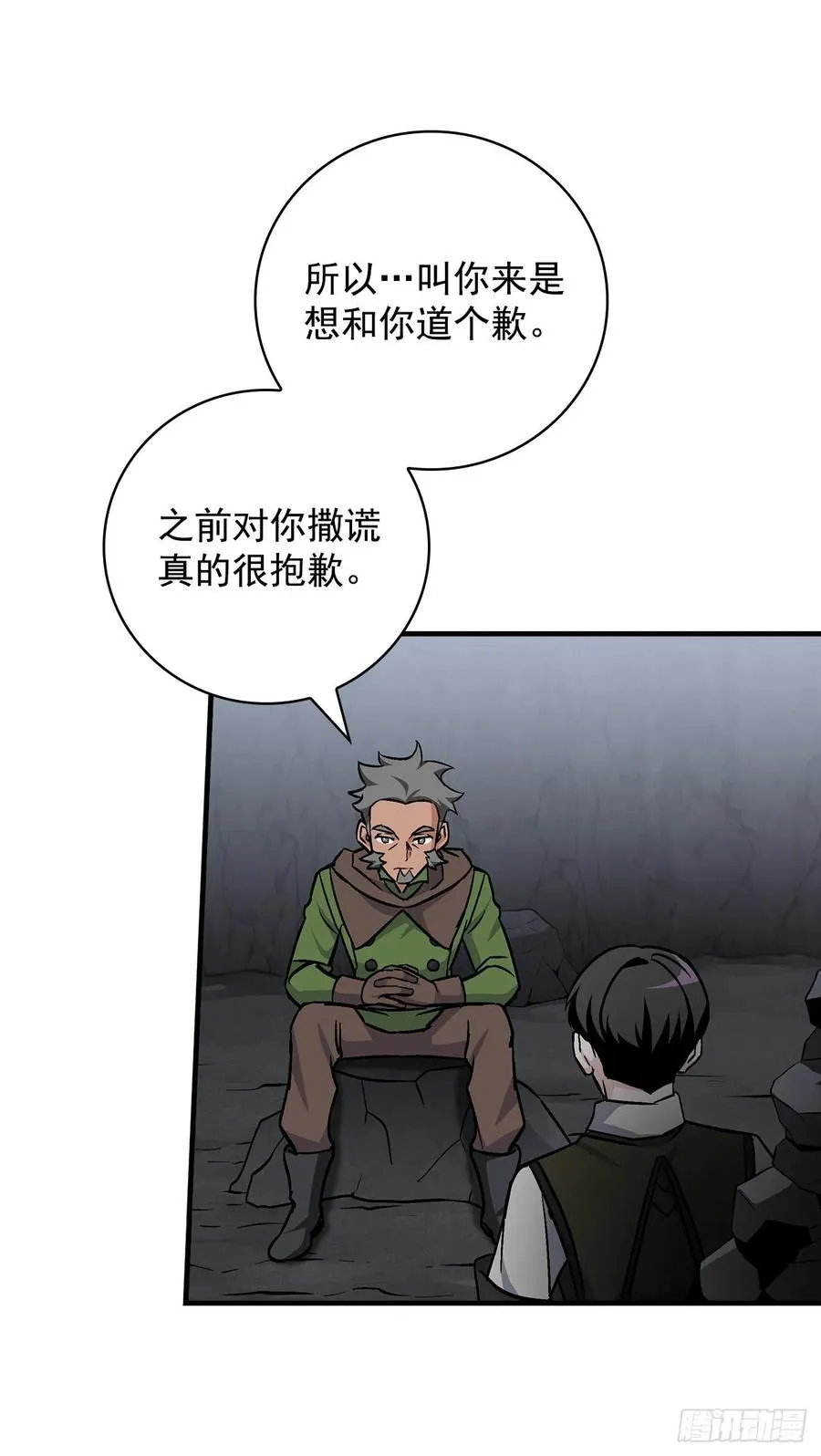 38.传说是真的 第35页