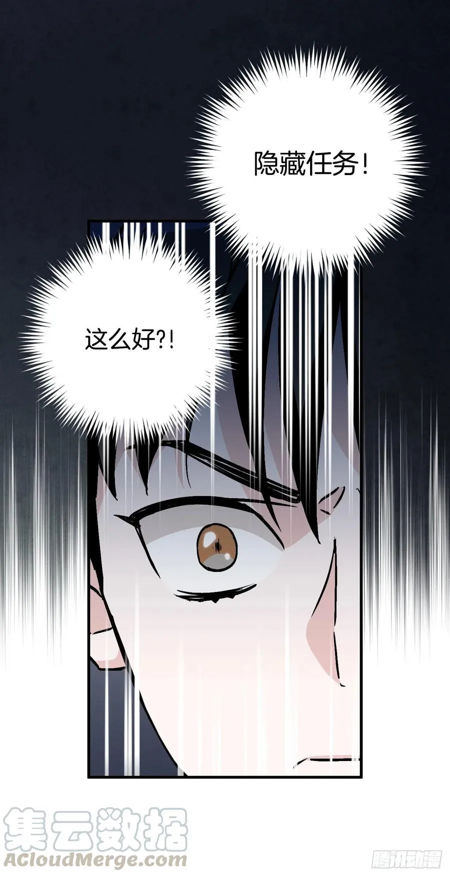 38.传说是真的 第37页