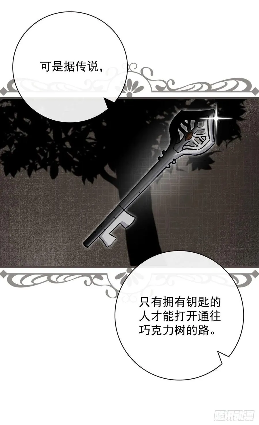 38.传说是真的 第39页