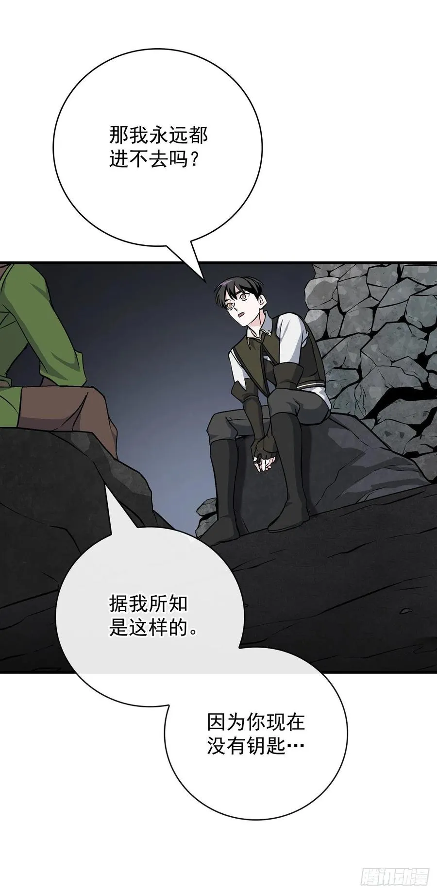 38.传说是真的 第40页