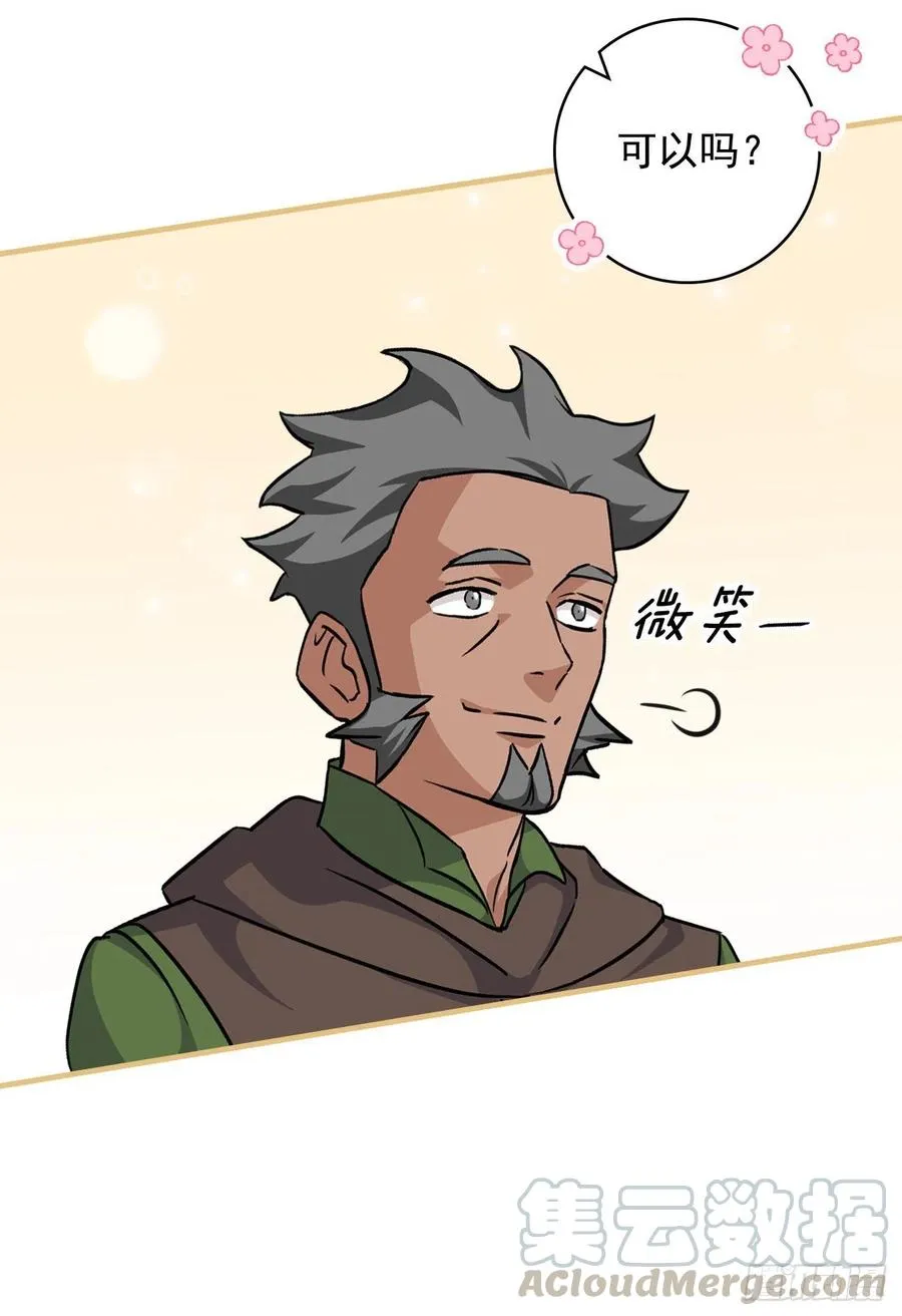 38.传说是真的 第45页
