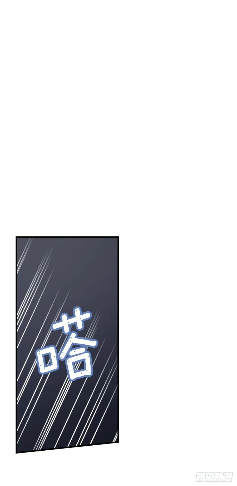 38.传说是真的 第47页
