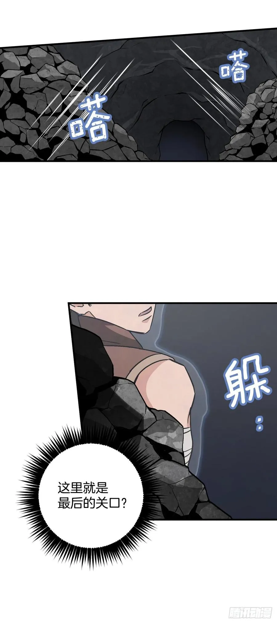 38.传说是真的 第48页