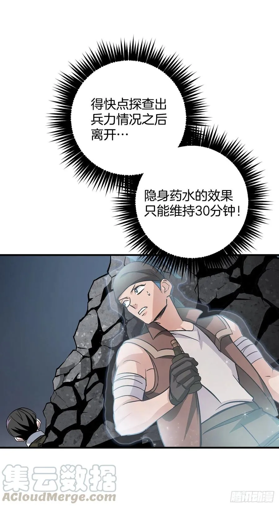 38.传说是真的 第49页