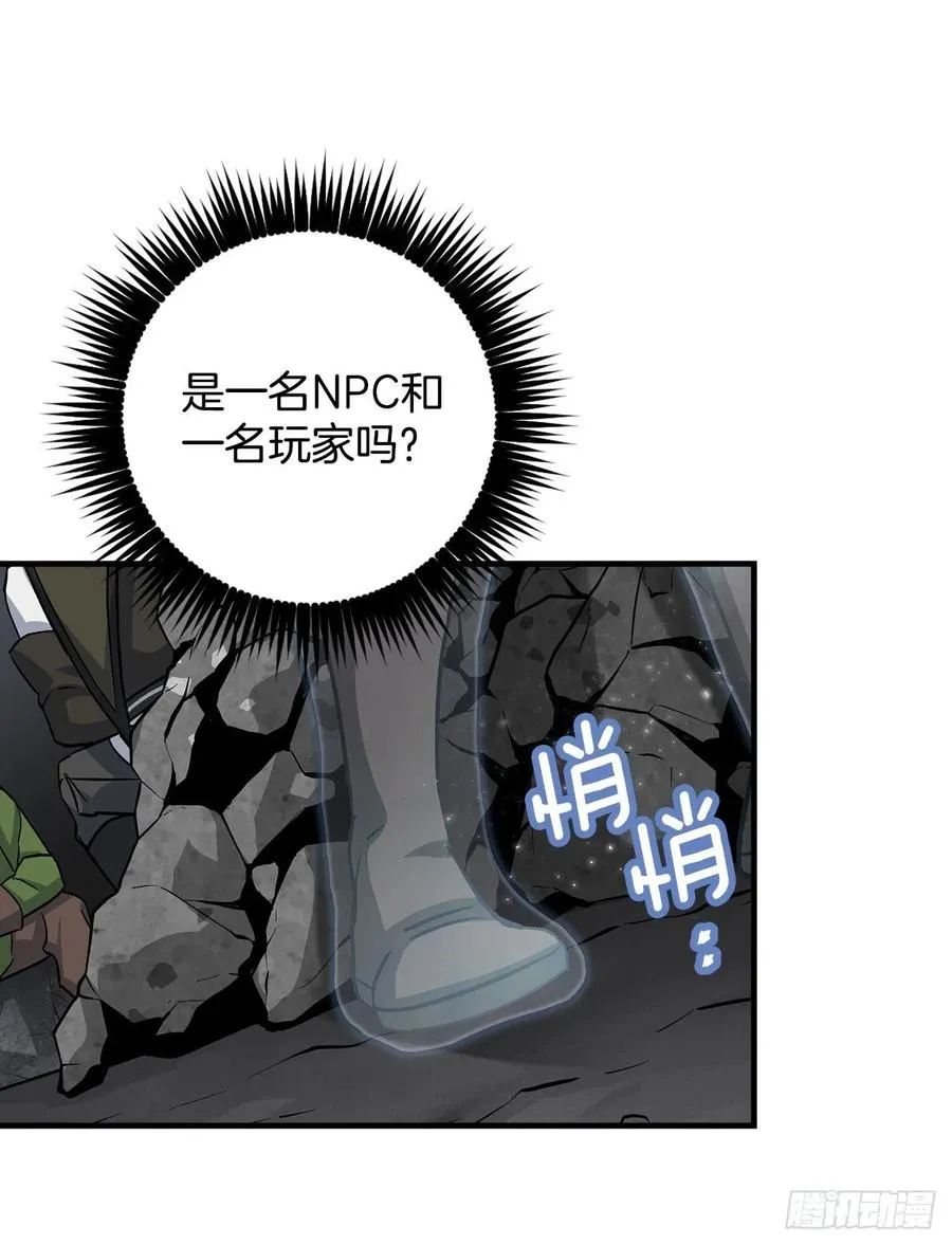38.传说是真的 第50页