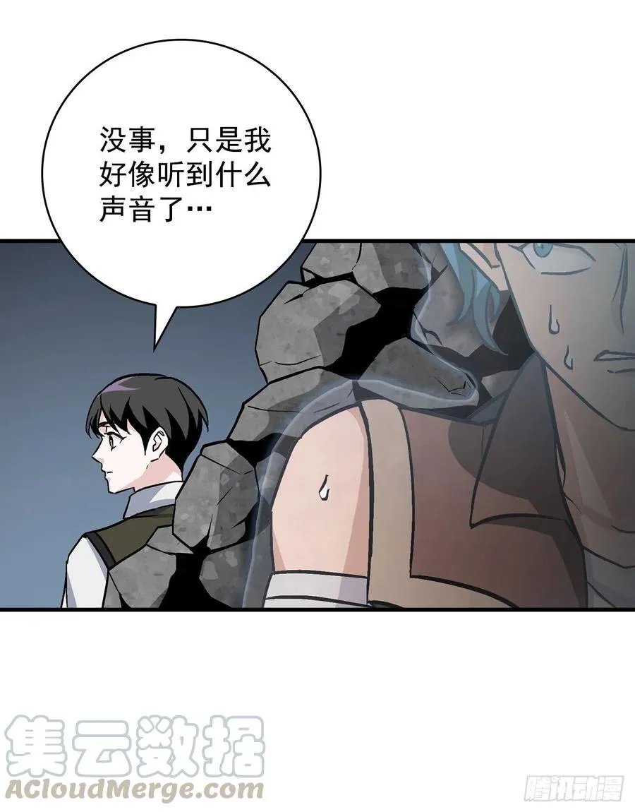 38.传说是真的 第53页
