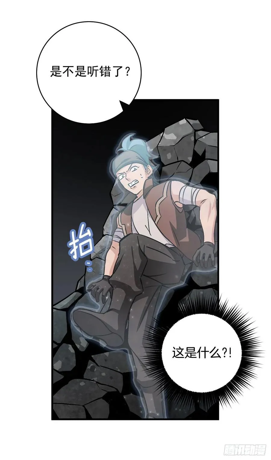 38.传说是真的 第54页