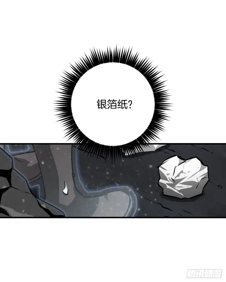 38.传说是真的 第55页