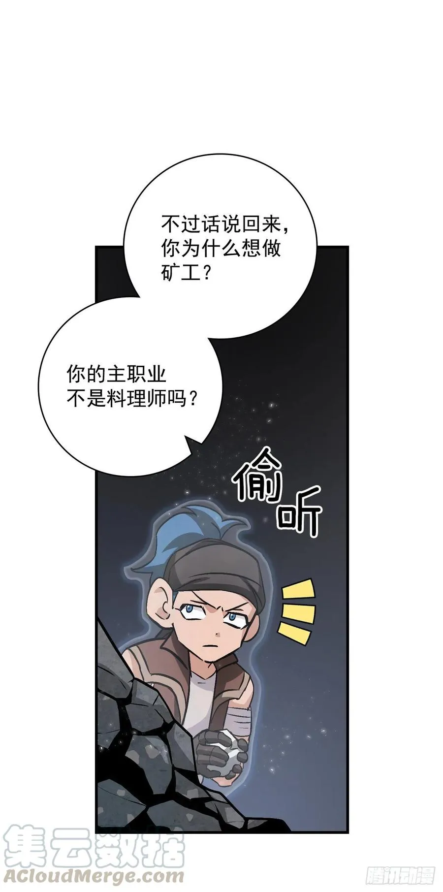38.传说是真的 第57页