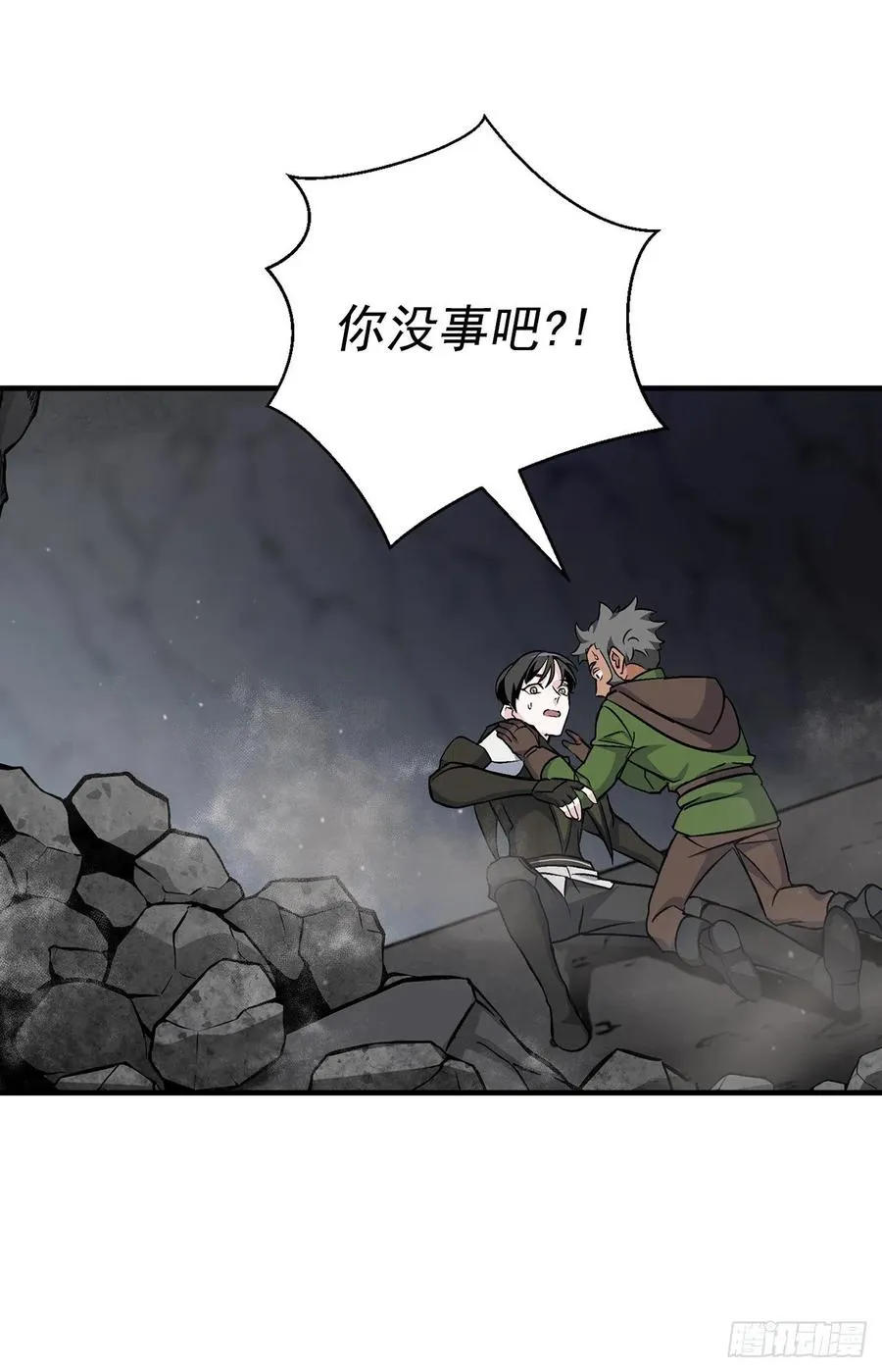 39.挖到金矿石 第3页