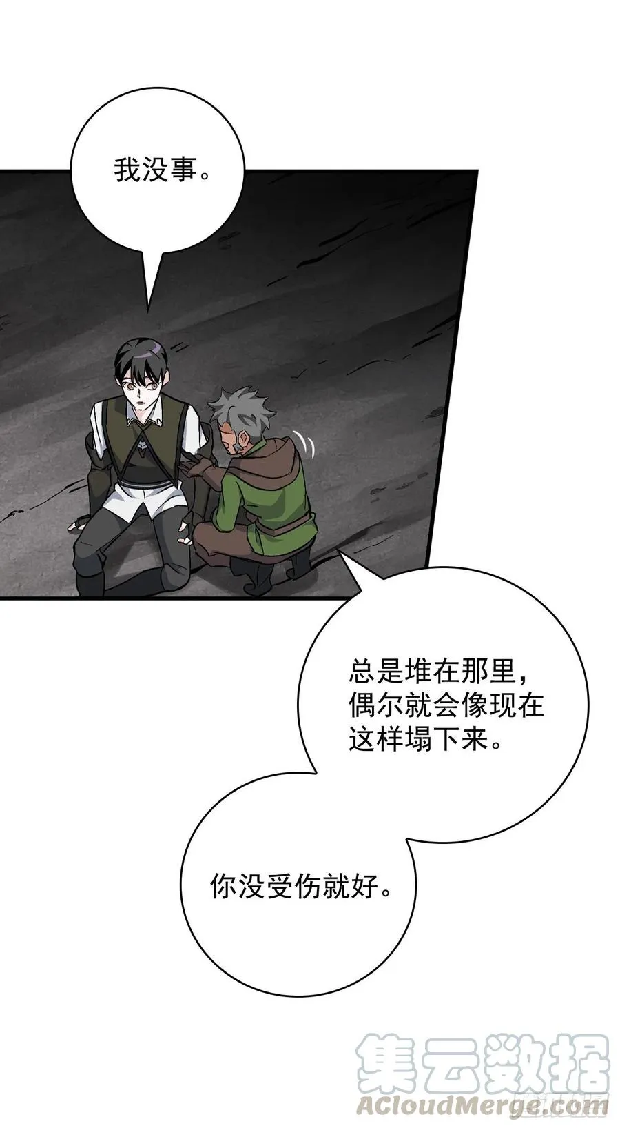 39.挖到金矿石 第4页