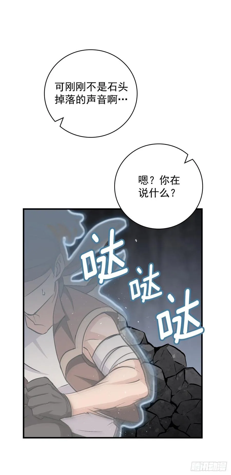 39.挖到金矿石 第5页