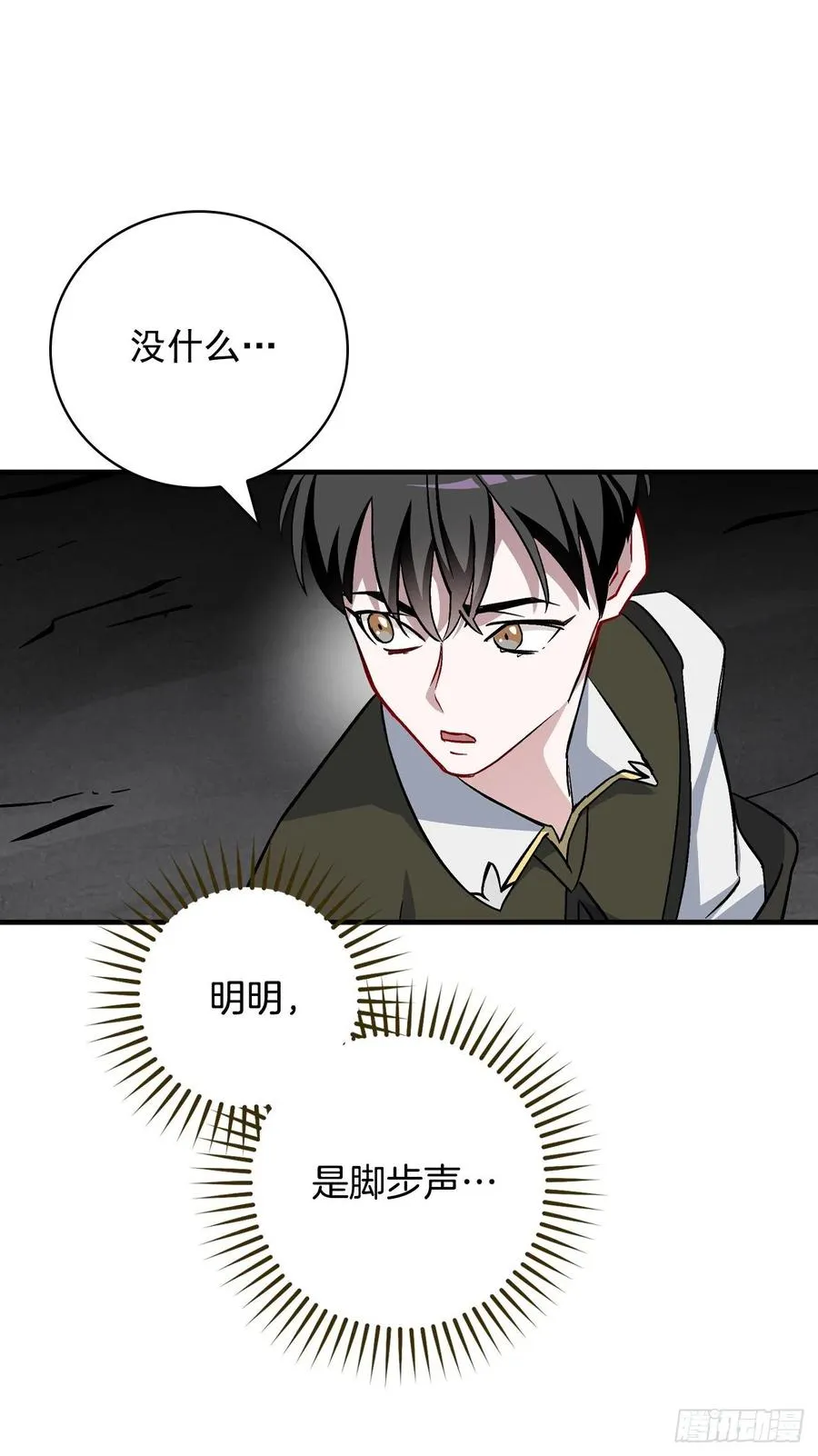 39.挖到金矿石 第6页