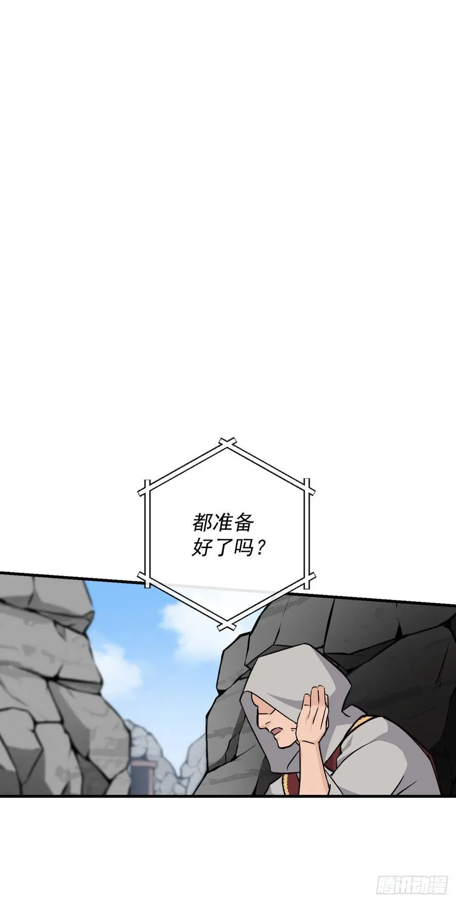 39.挖到金矿石 第8页