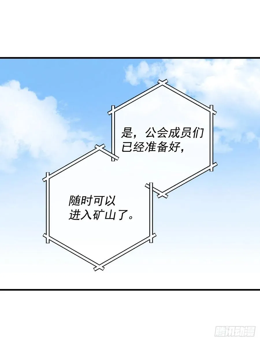 39.挖到金矿石 第9页
