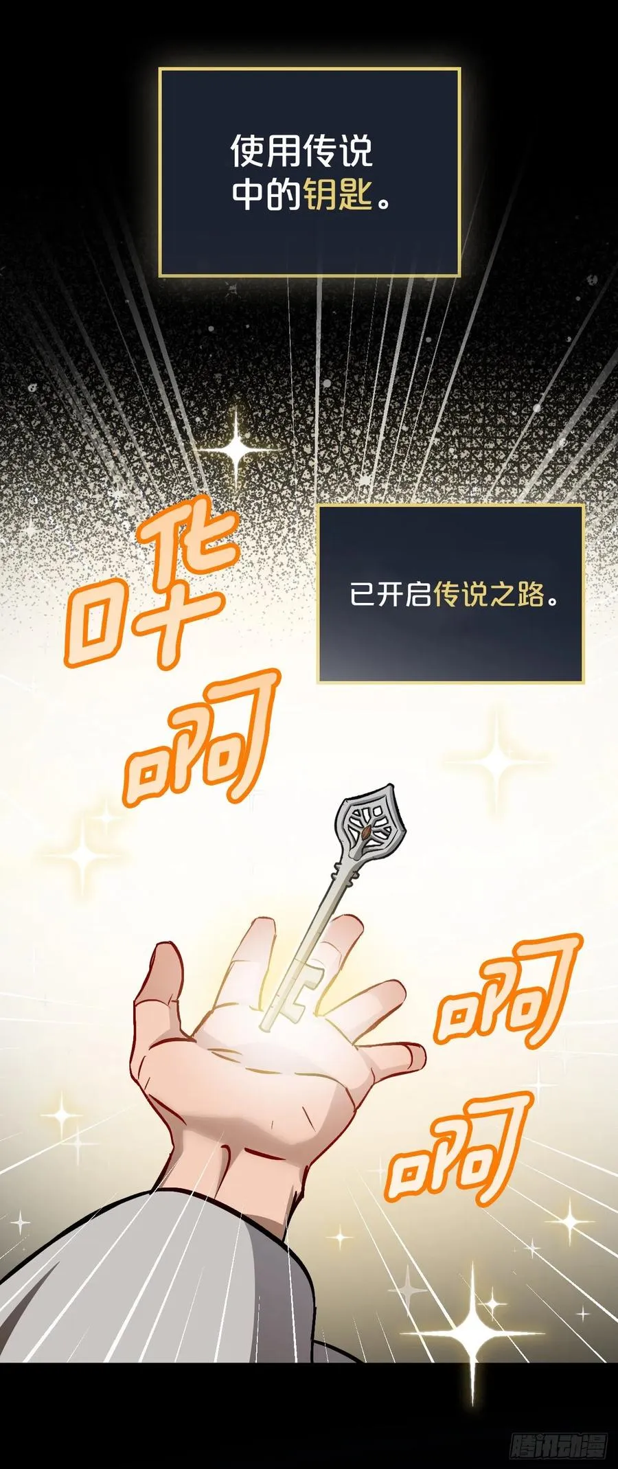 39.挖到金矿石 第12页