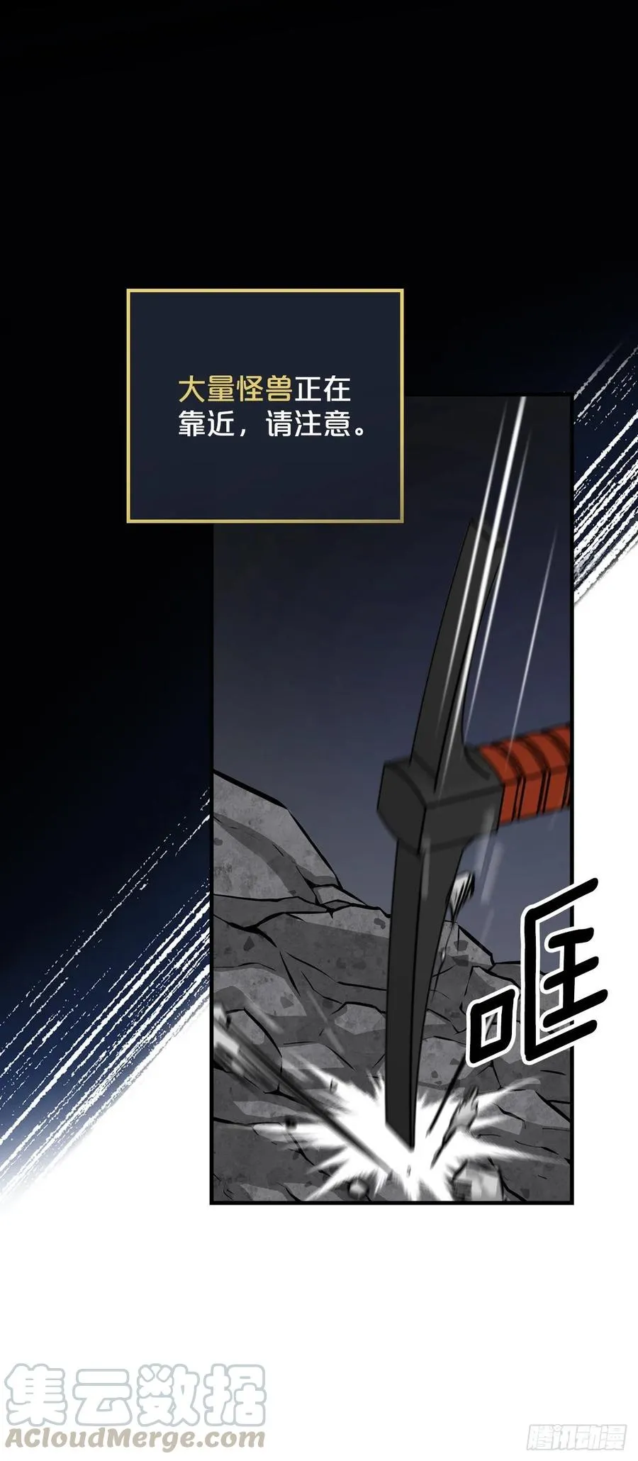 39.挖到金矿石 第13页