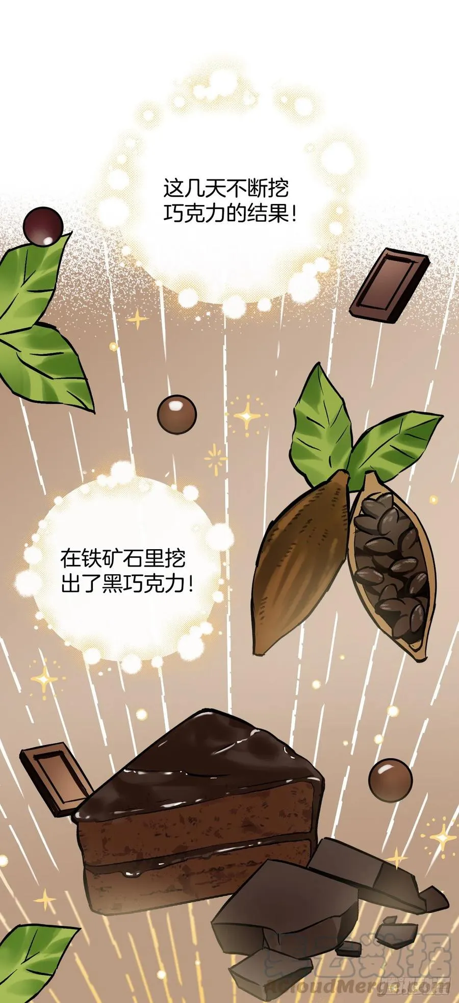 39.挖到金矿石 第16页