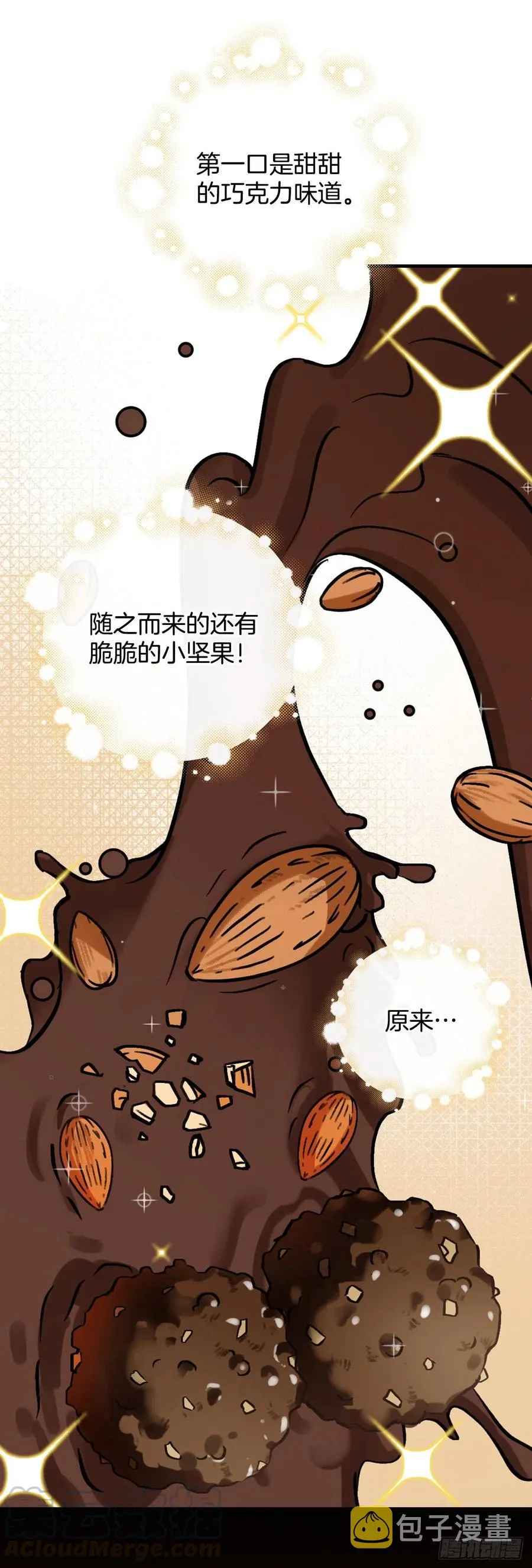 39.挖到金矿石 第22页