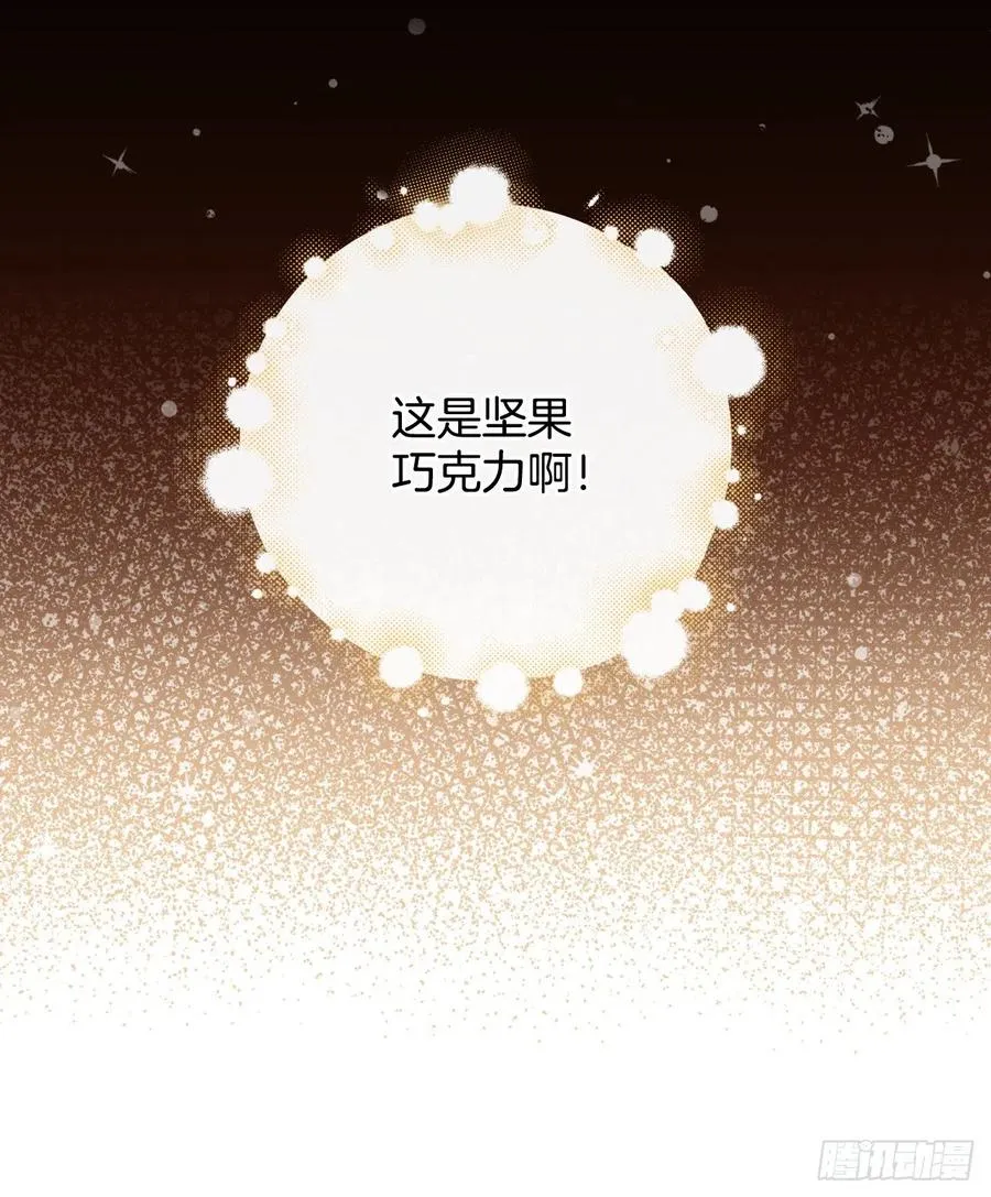 39.挖到金矿石 第23页