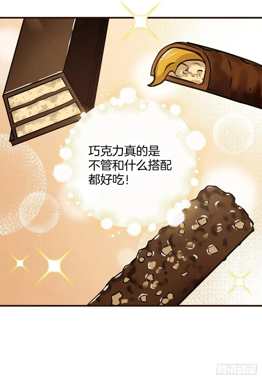 39.挖到金矿石 第24页