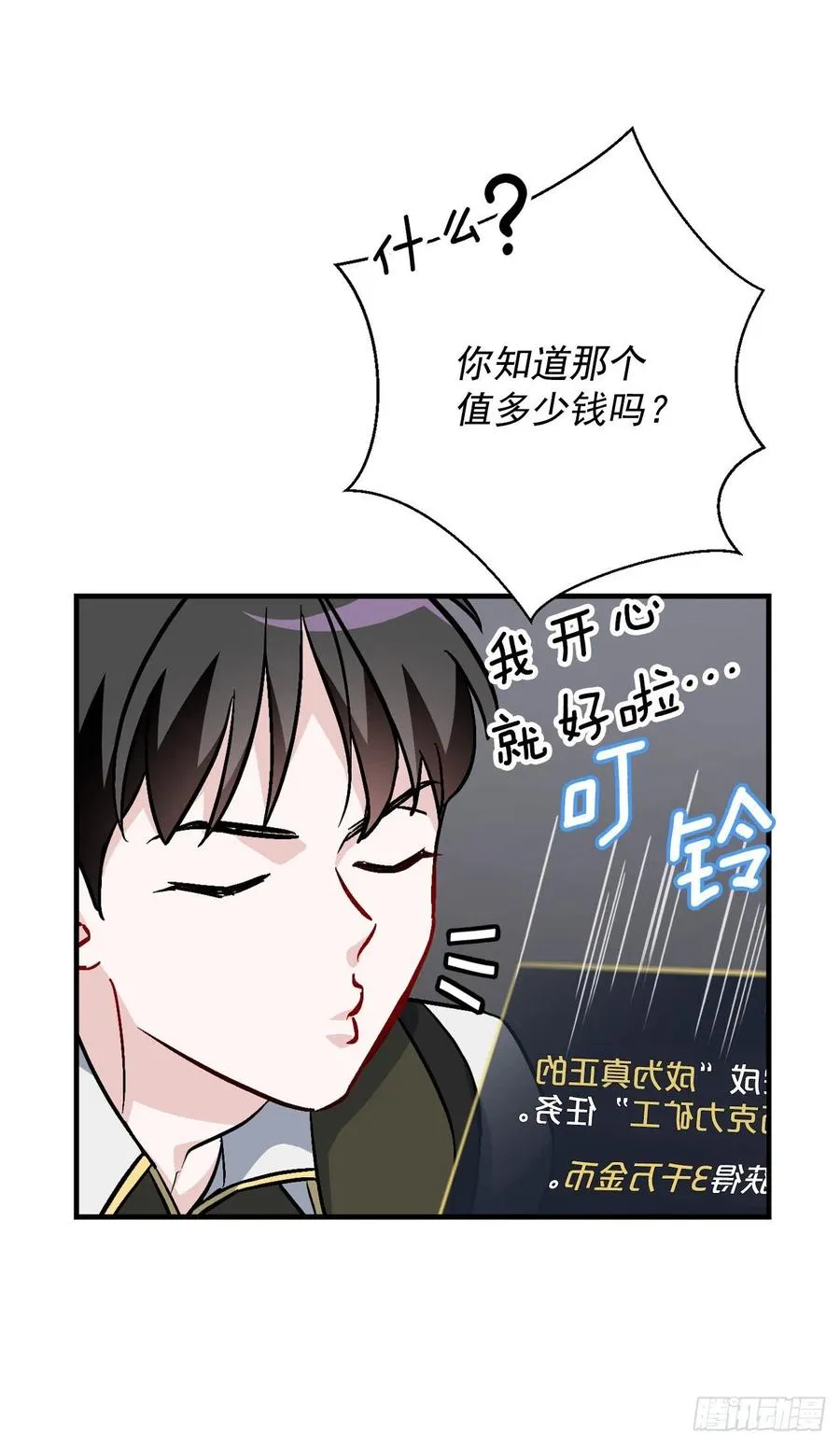 39.挖到金矿石 第27页
