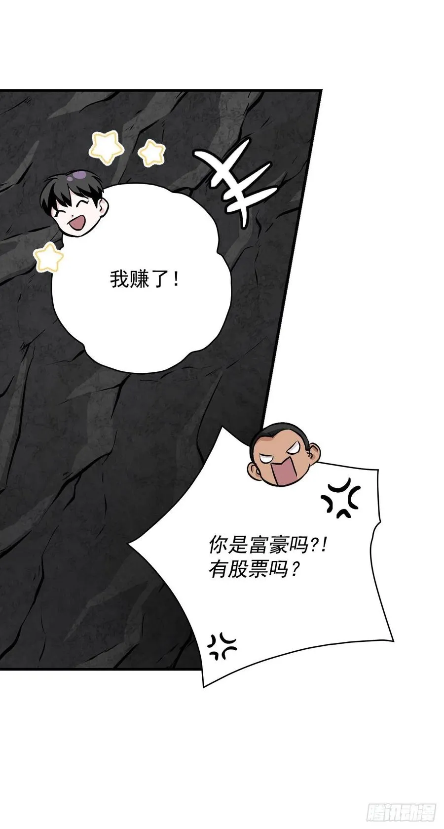 39.挖到金矿石 第30页