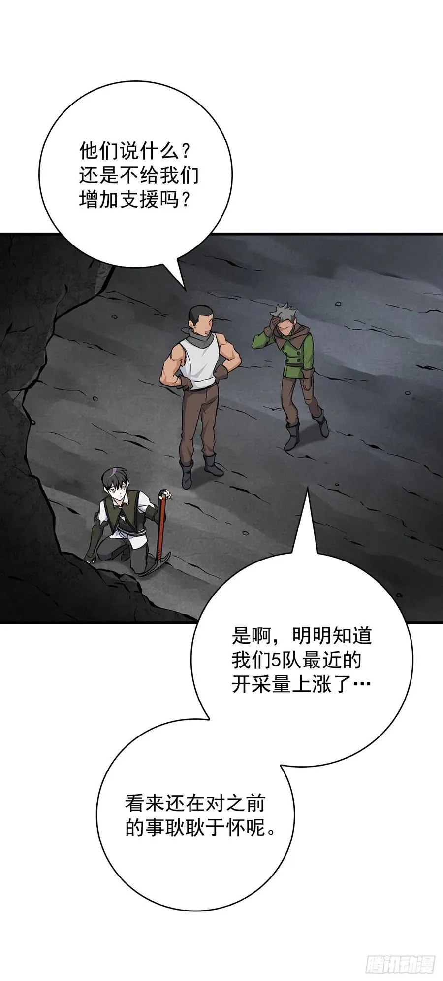 39.挖到金矿石 第32页