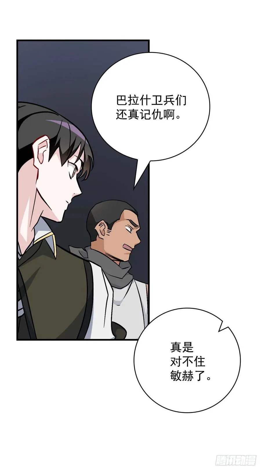 39.挖到金矿石 第33页