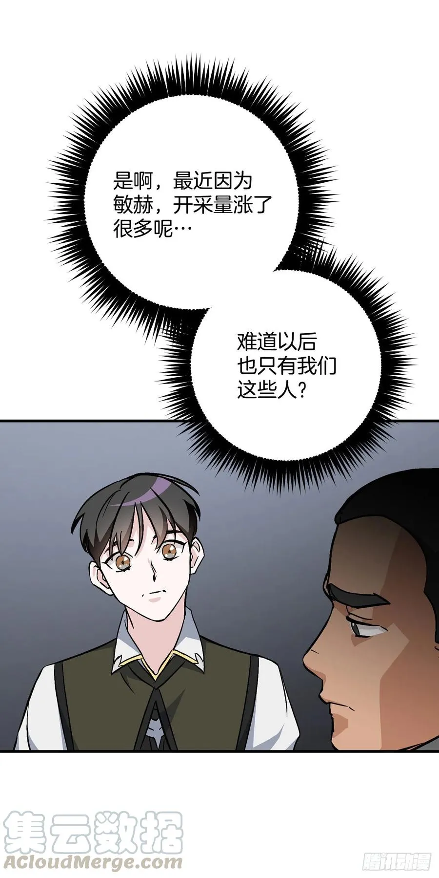 39.挖到金矿石 第34页