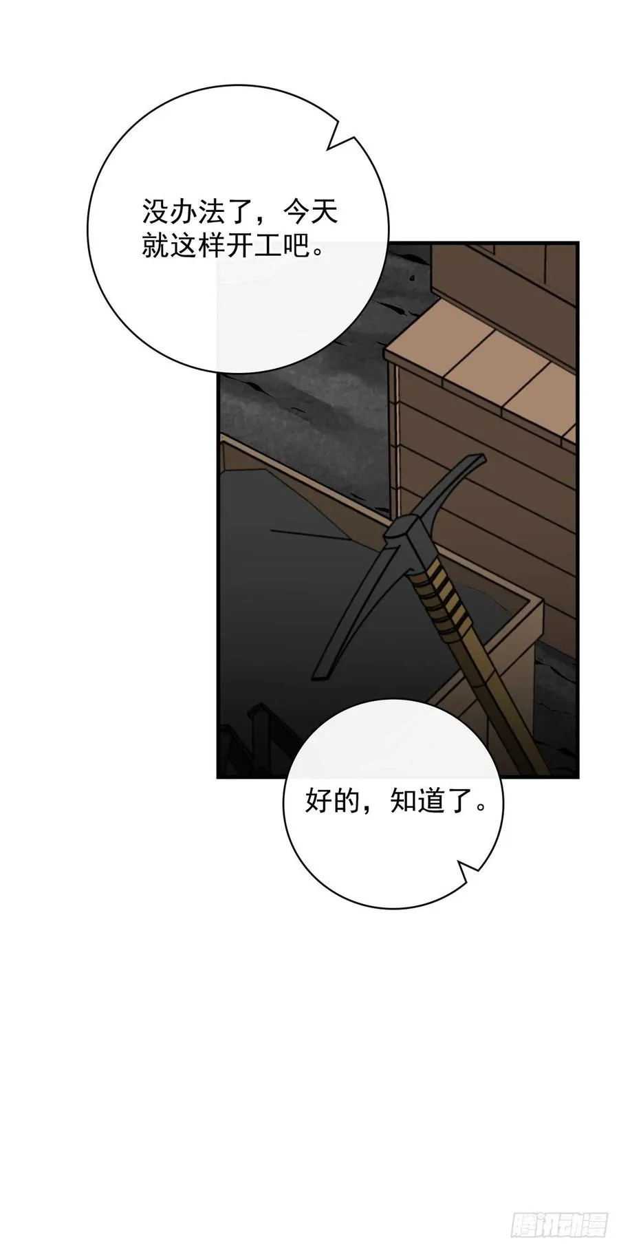 39.挖到金矿石 第35页