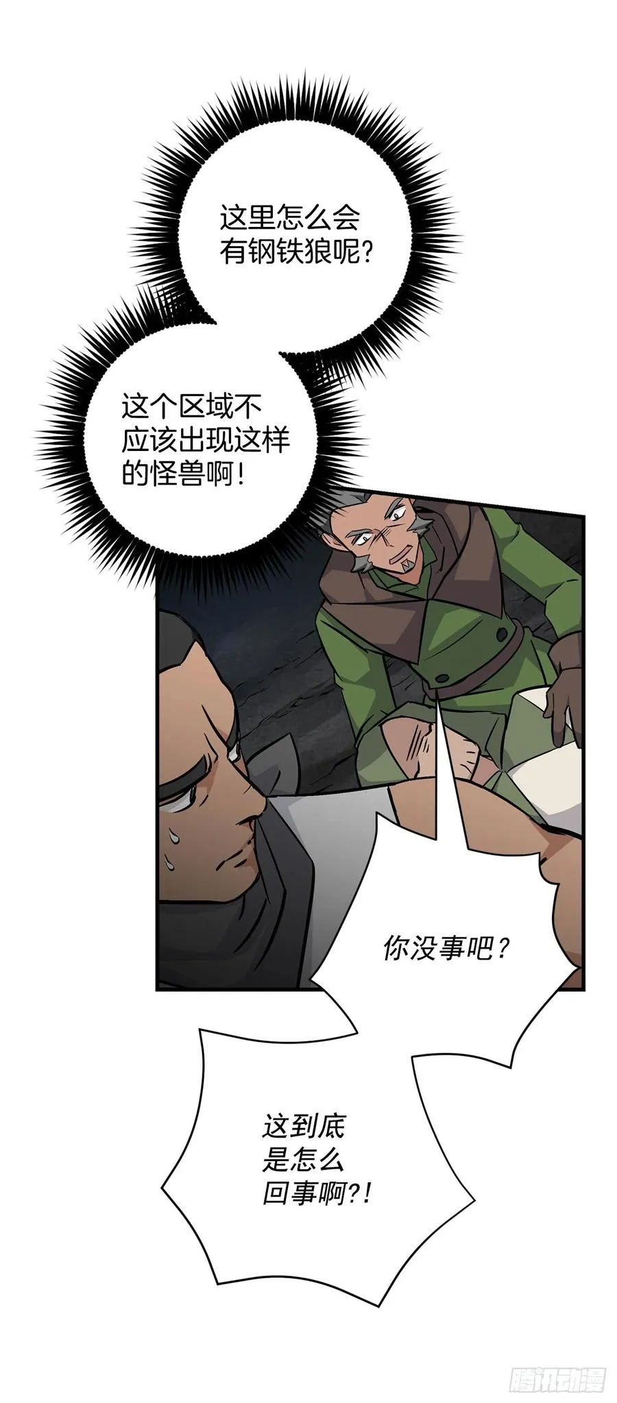 39.挖到金矿石 第39页