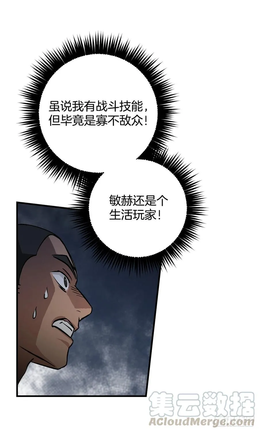 39.挖到金矿石 第40页