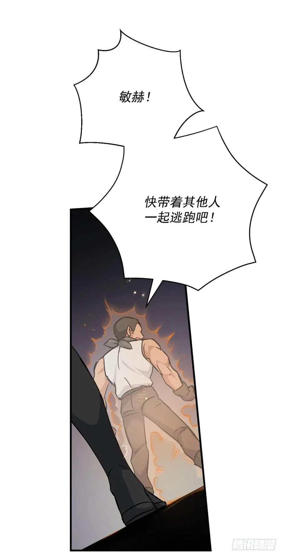 39.挖到金矿石 第42页