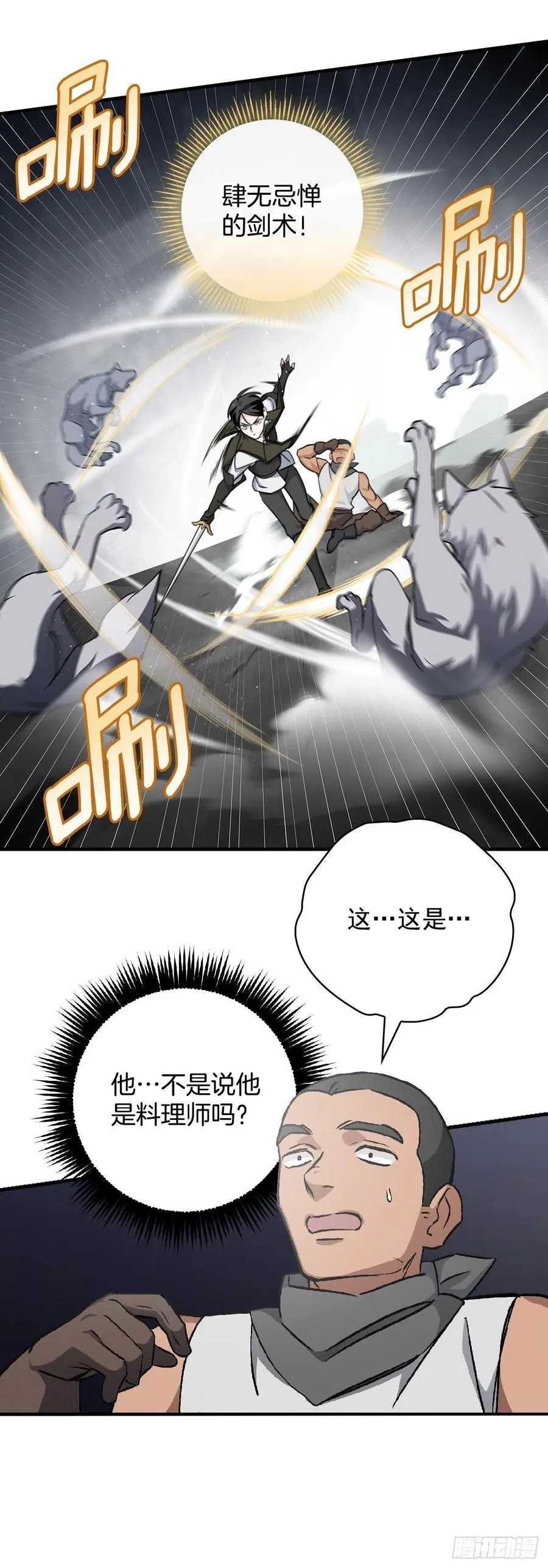 39.挖到金矿石 第50页
