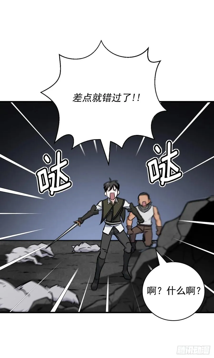 39.挖到金矿石 第51页