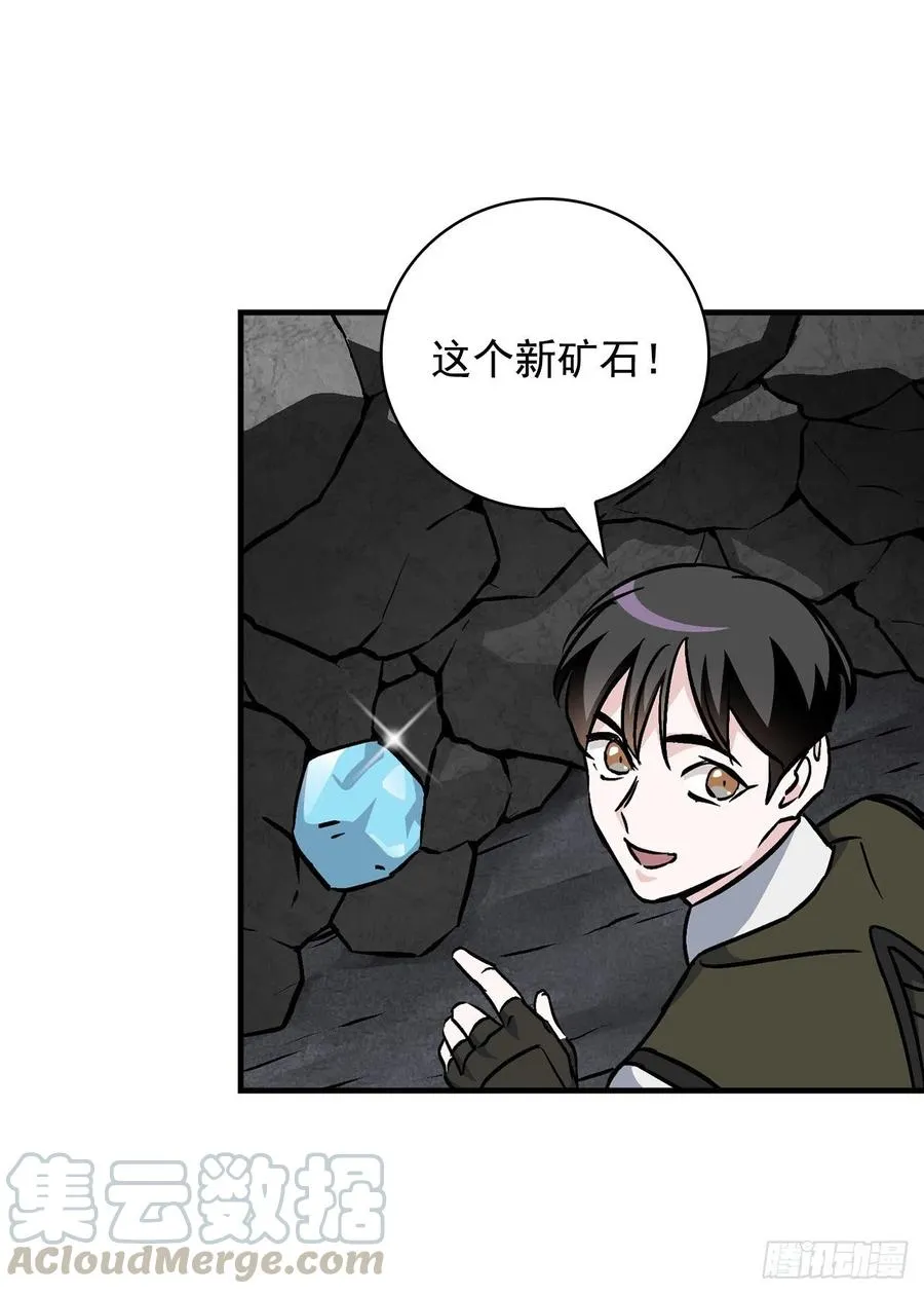 39.挖到金矿石 第52页