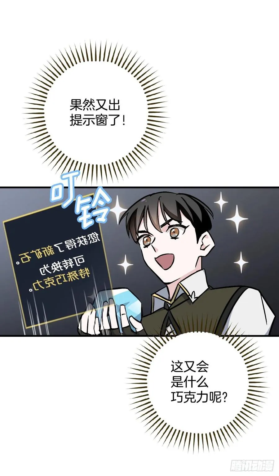 39.挖到金矿石 第53页