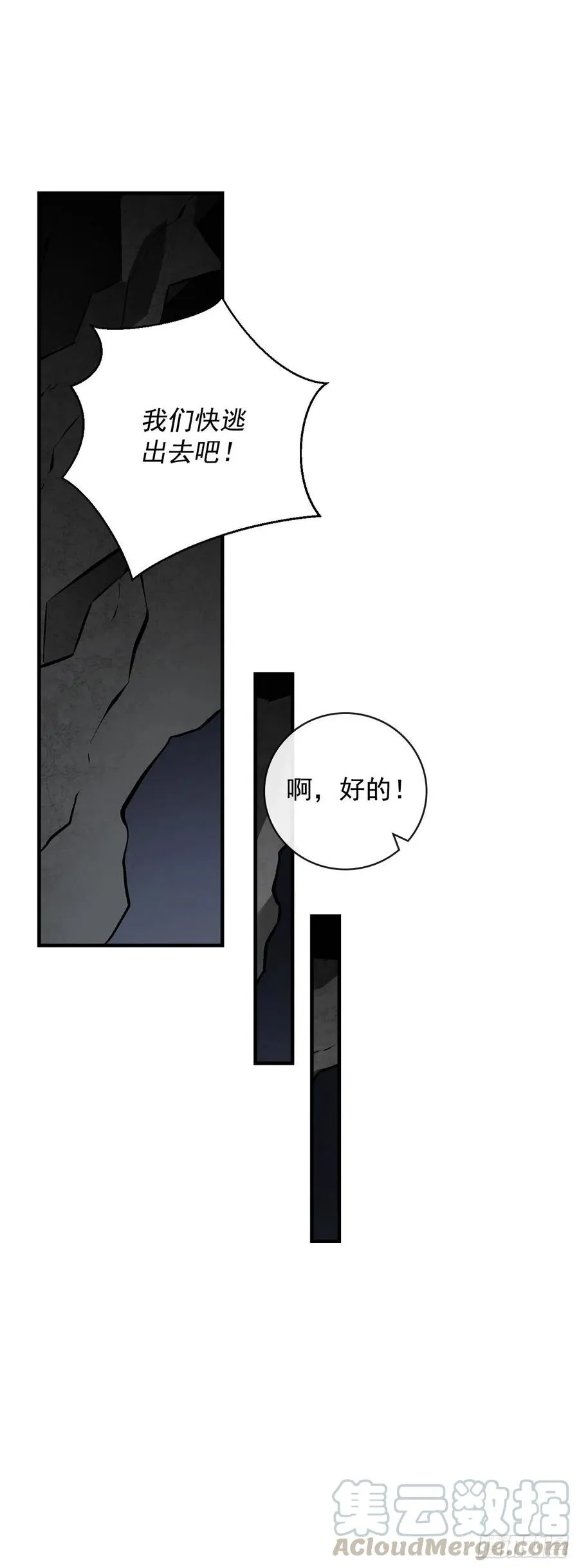 39.挖到金矿石 第55页