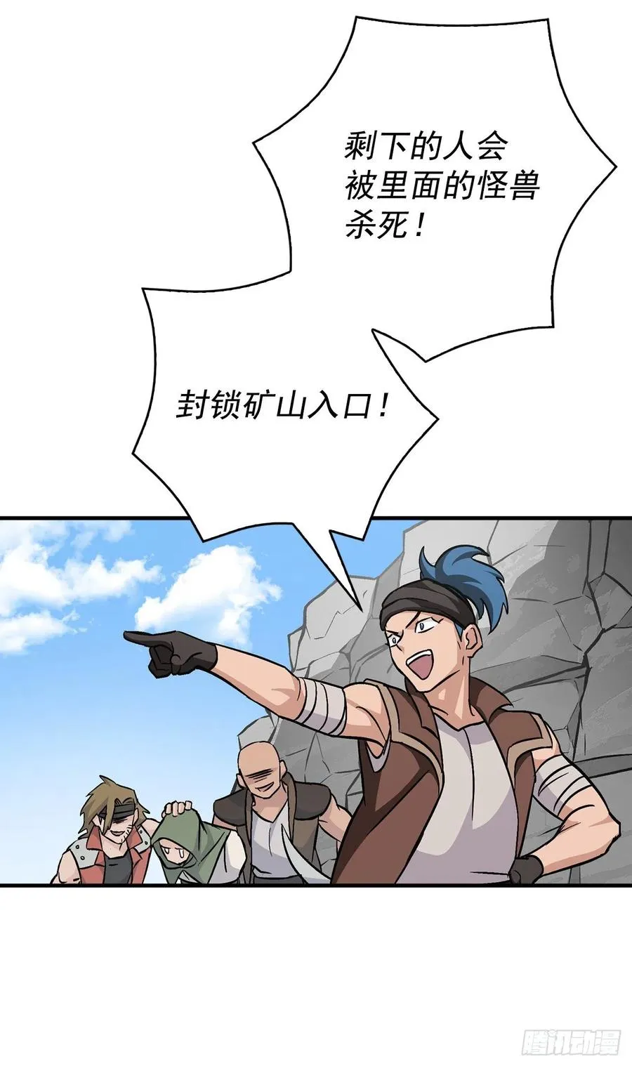 39.挖到金矿石 第56页