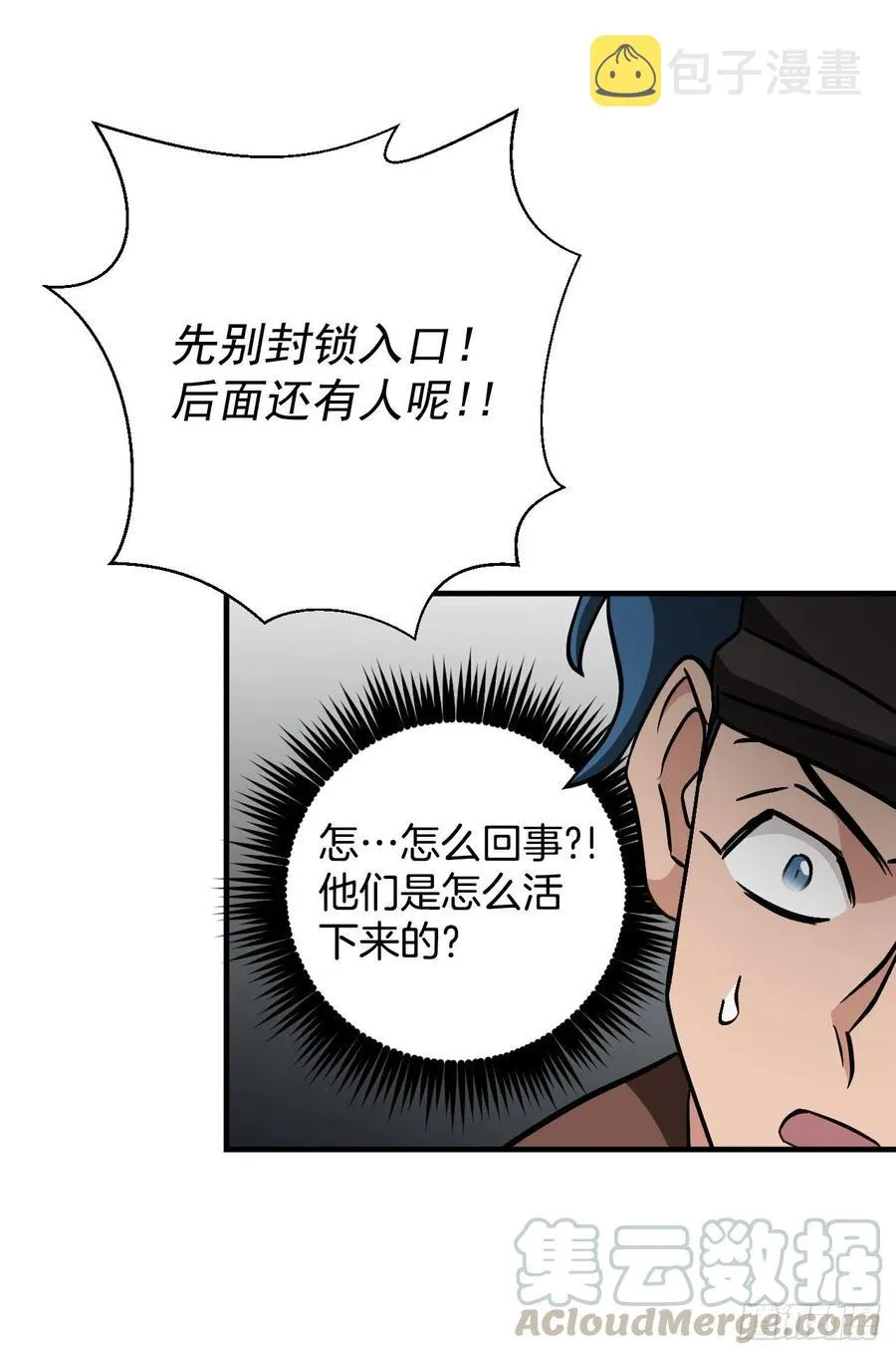39.挖到金矿石 第58页