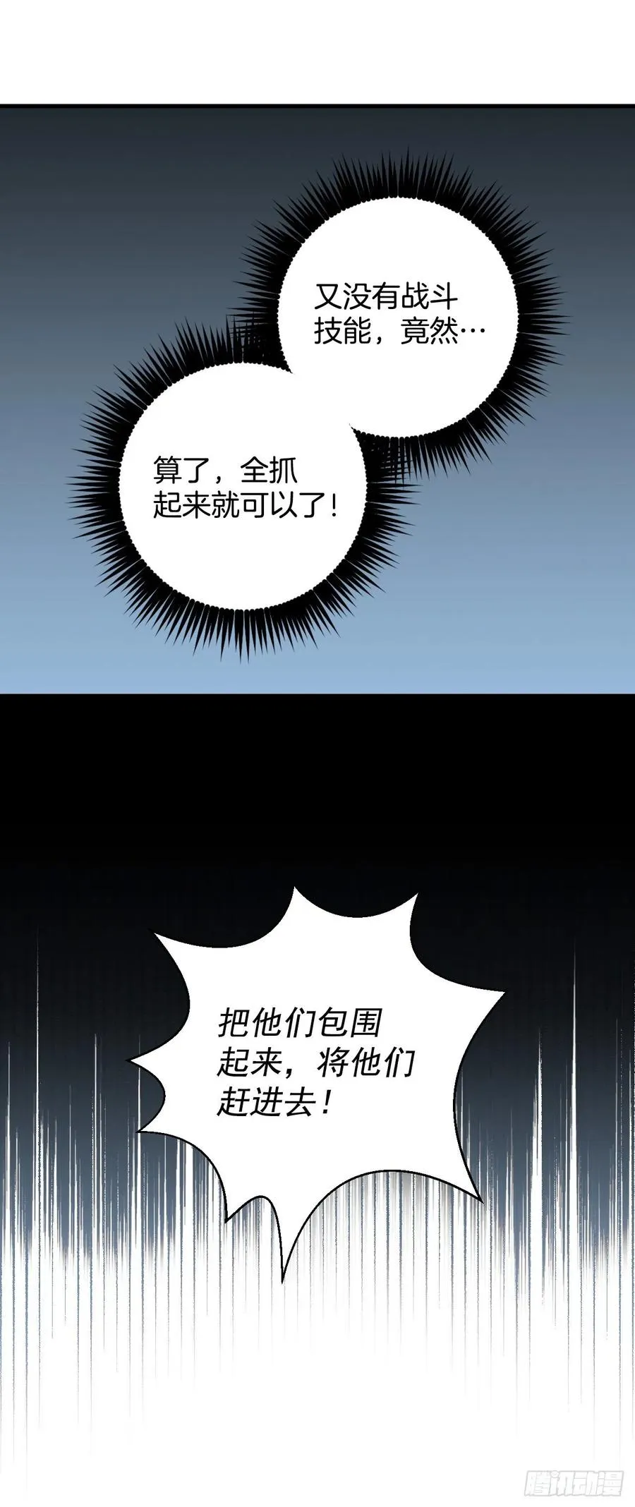 39.挖到金矿石 第59页