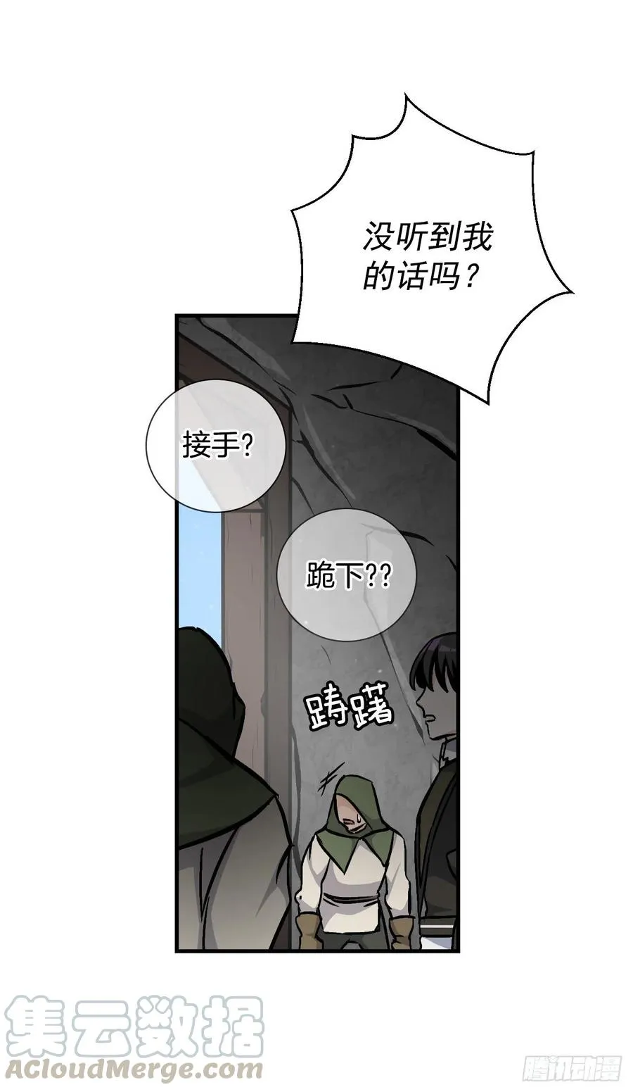 39.挖到金矿石 第61页