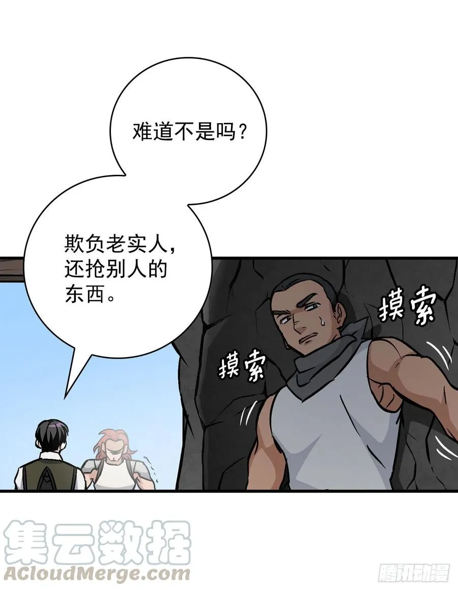 39.挖到金矿石 第64页