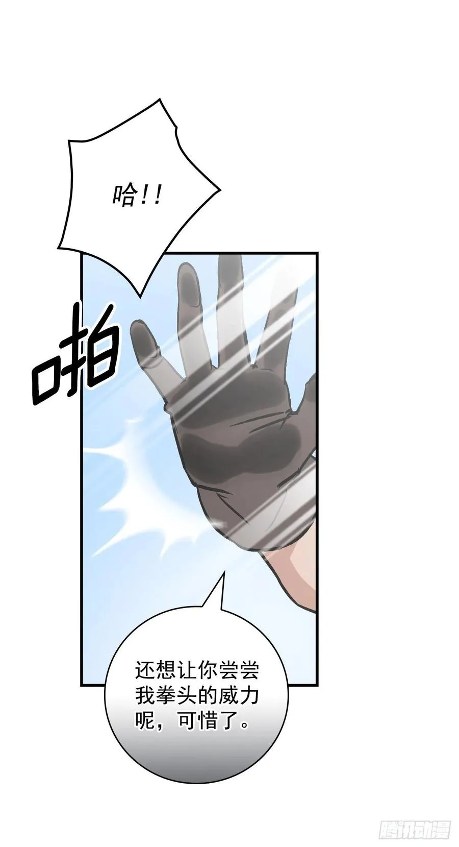 39.挖到金矿石 第71页