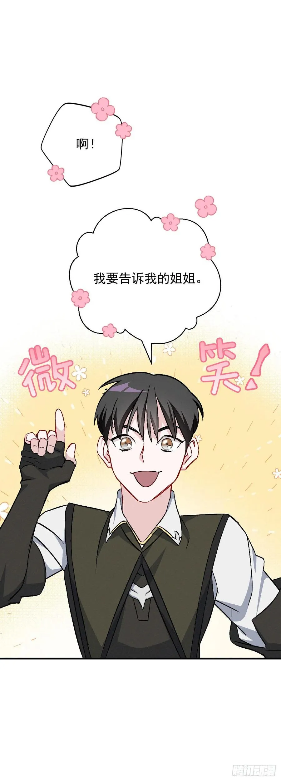 39.挖到金矿石 第74页